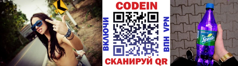 Codein Purple Drank  Тогучин 