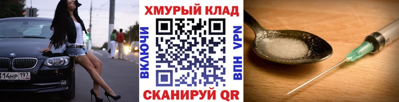 ГЕРОИН белый  omg как войти  Тогучин 