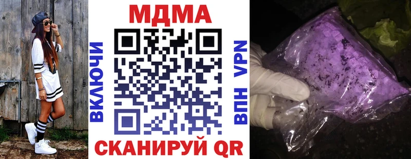 МДМА кристаллы  Тогучин 