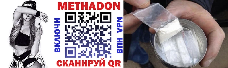 цена наркотик Тогучин МЕТАДОН methadone